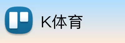 K体育 Logo